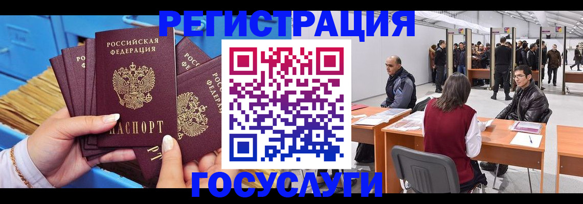 прописка для военкомата в Курчатове