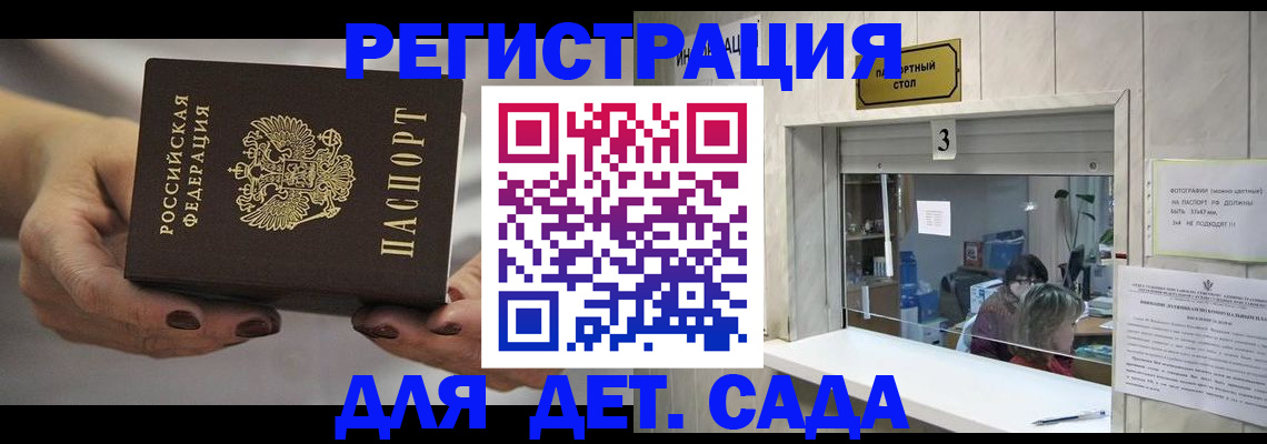 временная регистрация госуслуги в Курчатове