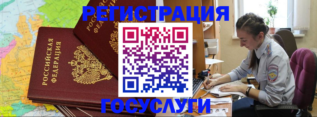 временная регистрация гарантия в Курчатове